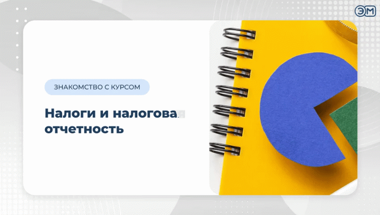 Видео